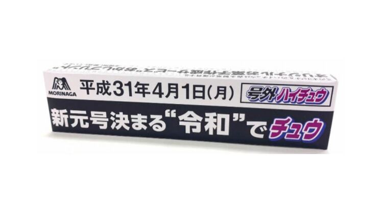 Toast to the new emperor: Japan firms cash in on new “Reiwa” era with commemorative product designs