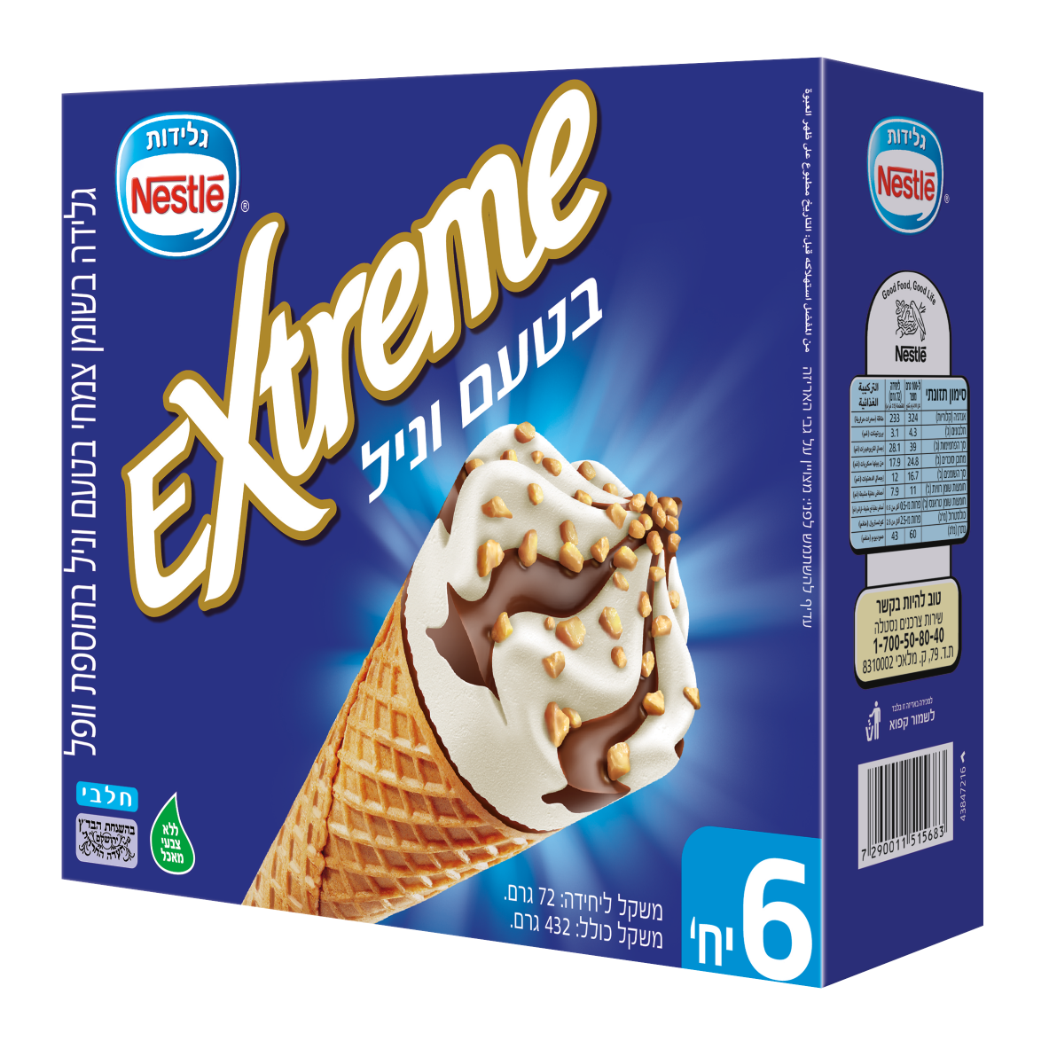 Froneri.png