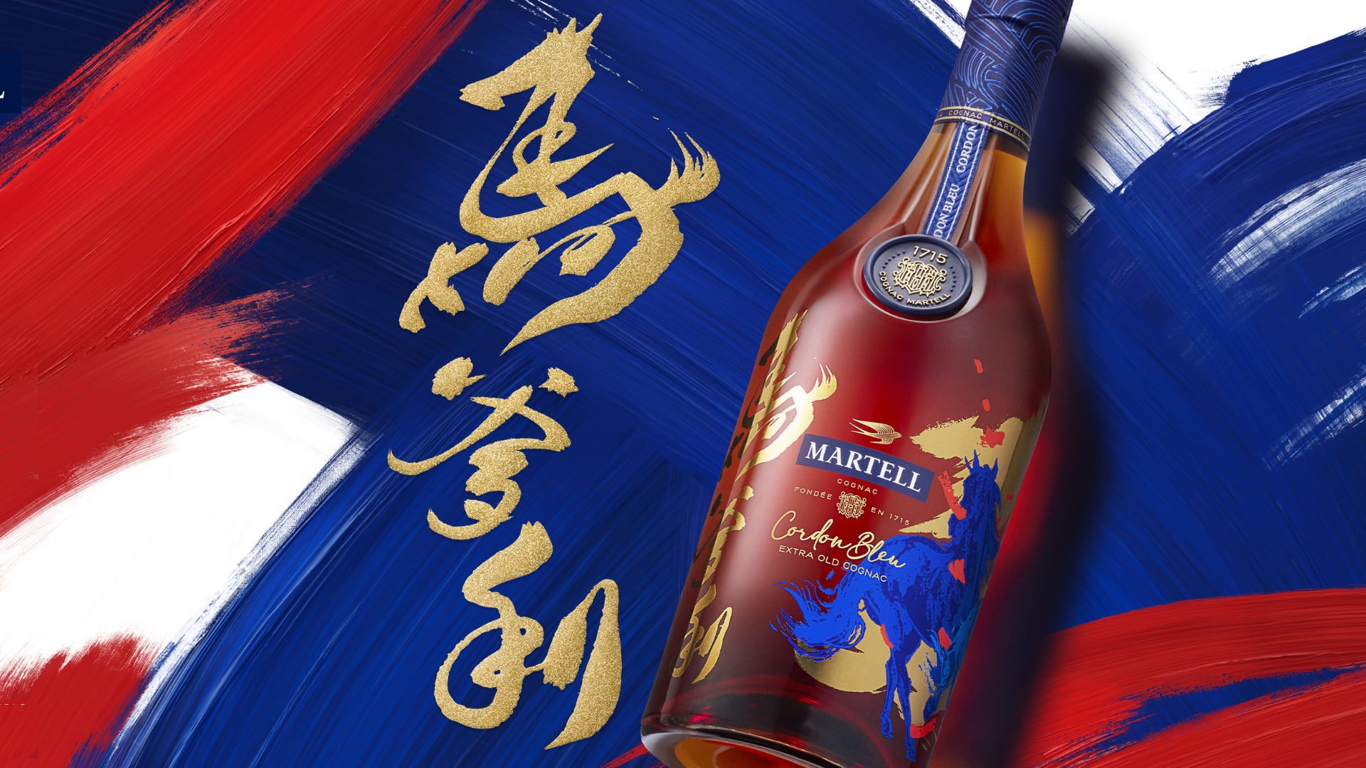 Martell taps Asian food culture to broaden cognac consumption