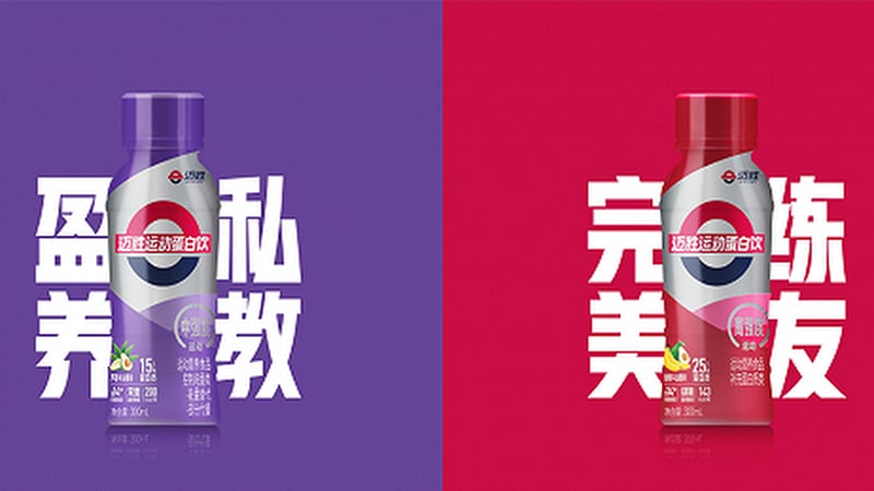 Protein boost: Mengniu believes China dairy growth lies in RTD protein innovation