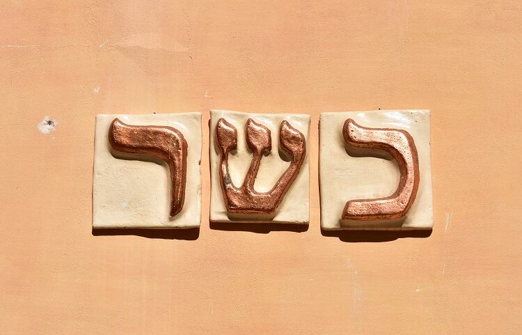 kosher-jumabufu.jpg
