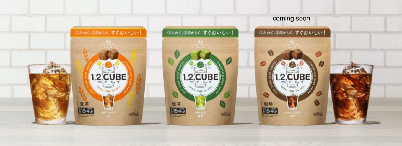 入れて溶かすだけ:日本コカ・コーラは、パッケージの無駄を減らすために、フリーズドライのお茶とコーヒーのキューブを販売