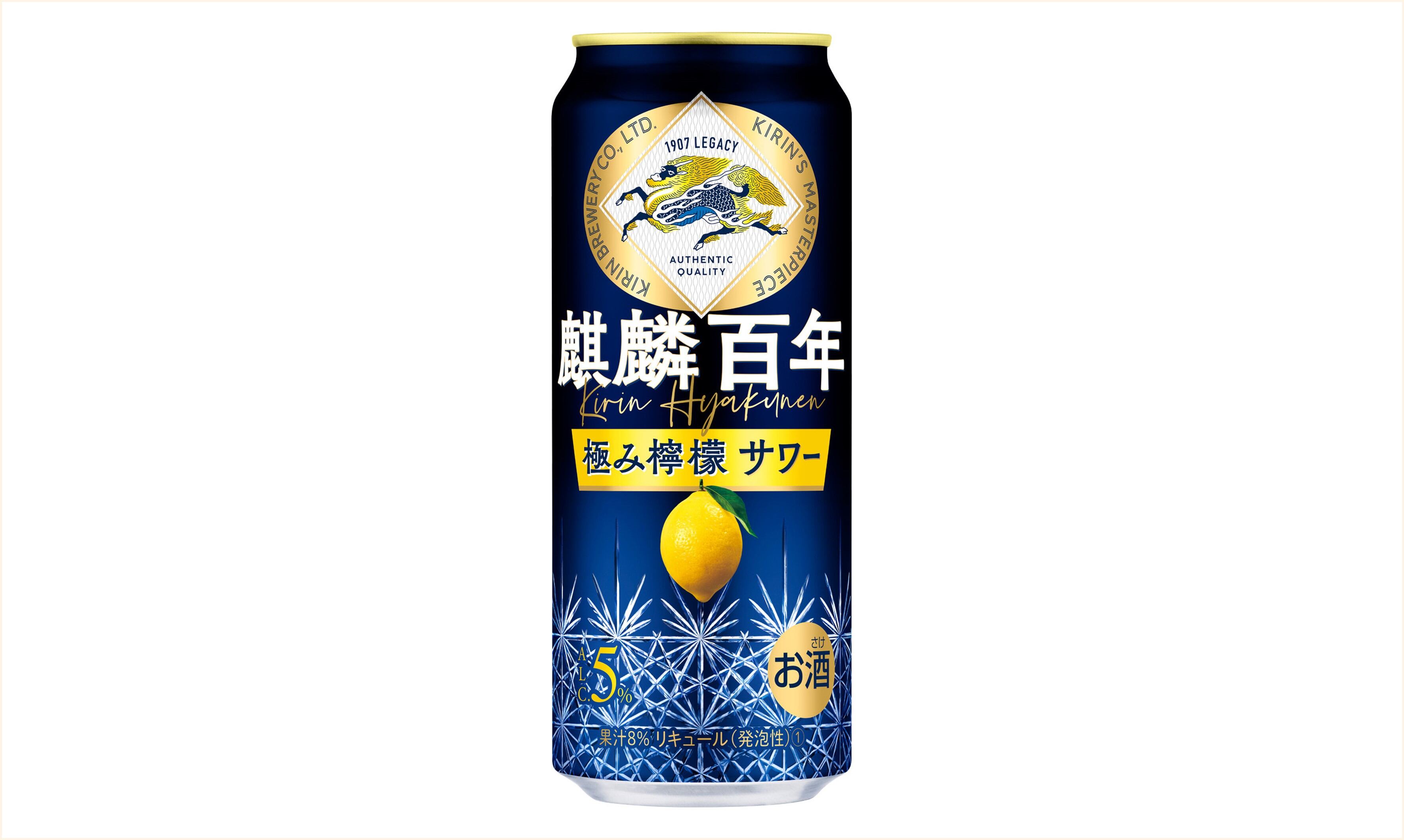 Kirin-Lemon-Sour.jpg