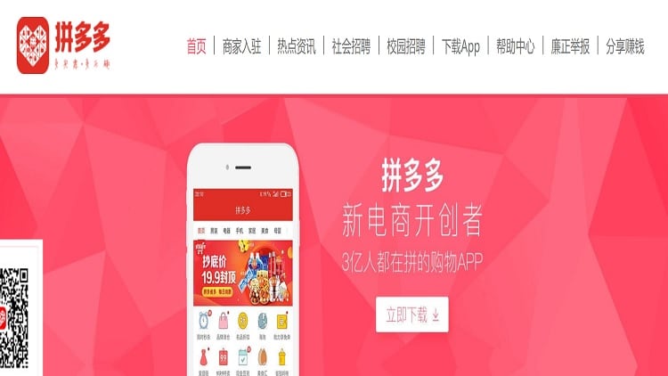 电商平台假食品风波：新上市拼多多誓言要认真整改