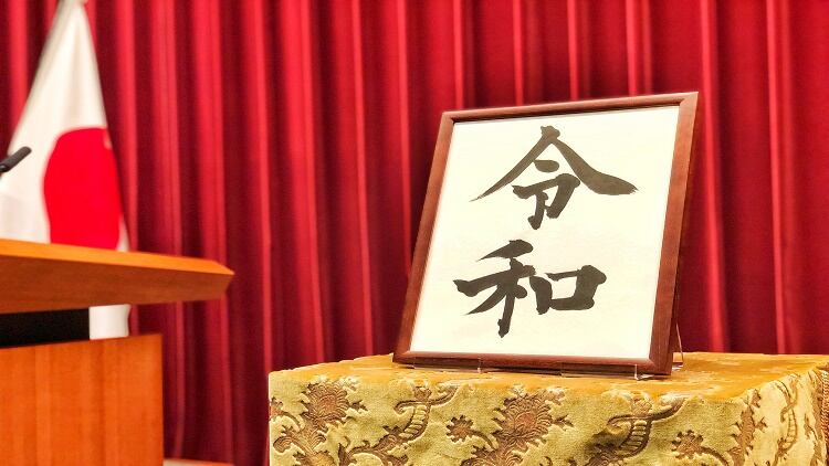 GALLERY-Japan-firms-cash-in-on-new-Reiwa-era-with-commemorative-product-designs.jpg