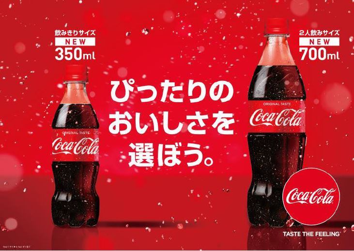 Shrink-the-drink-Coca-Cola-launches-smaller-packaging-to-cope-with-demographic-changes-in-Japan.jpg