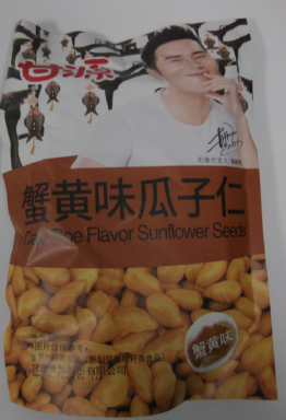 Kam Yuen Crab Roe Flavour Sunflower Seeds